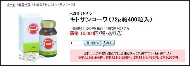 商品の注文