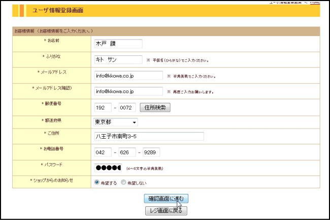 注文のためにログイン