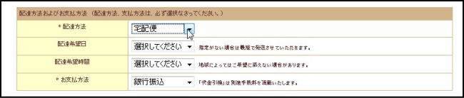 注文のためにログイン