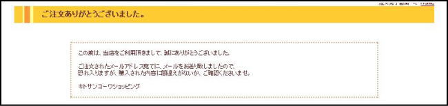 注文のためにログイン